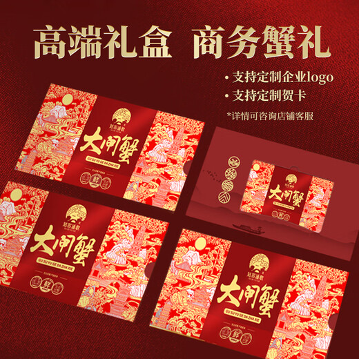 [Gift Certificate] Gusu Fisherman's Song Hairy Crab Gift Crab Coupon Crab Card Gift Box Gift Card Festival Gift Card Gift Card Gift Card Gift Card Royal Crab Model 9866 Type 6.5 Male 4.5 Female 4 pairs 4 pairs