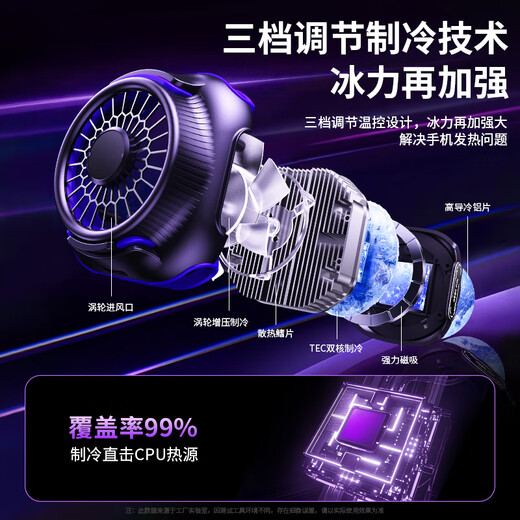 JOWOYE mobile phone radiator tablet magnetic semiconductor cooling back clip ipad Apple Android live game eating chicken king Yuanshen mobile game peripherals three-speed true freezing e-sports level