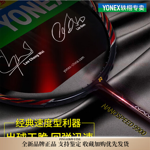Yonex подлинный бадминтон ракетка с одним выстрелом с полным углеродным ультра-светом NS9900LTD наступательным YY Purple Gold NS9900LTD (Limited Edition) Yonex BG-95