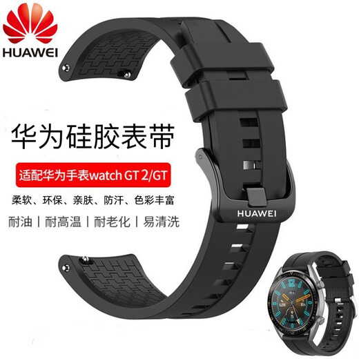 Suitable for Huawei watch strap gt4/GT3/watch4pro/GT5 silicone fluorine rubber summer breathable waterproof watch strap black/black pin buckle gt2/GT3/gt4/46 dial 22mm