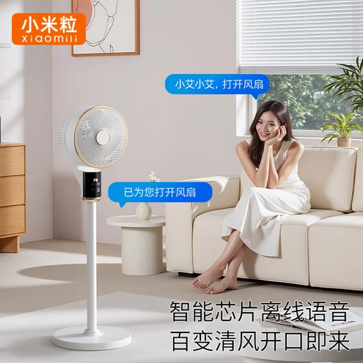 Xiaomi Air Circulation Fan Remote Control Electric Fan Floor Fan Home Desktop Dual-Purpose Light Sound Small Electric Fan Large Air Volume Upgraded Height Fan Shaking Fan Voice Remote Control 8-speed Wind Speed + Timing + Up, Down, Left and Right Shaking Fan