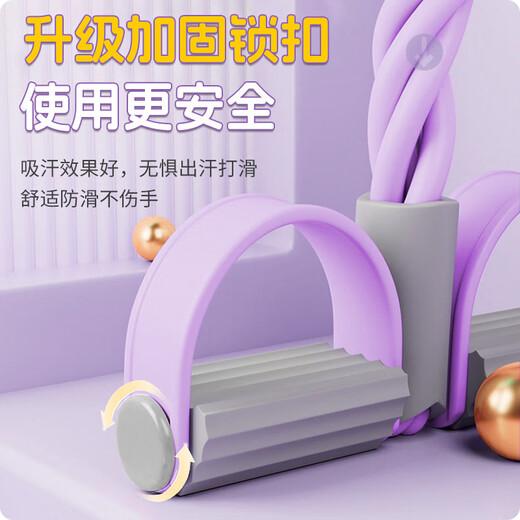 XTEP pedal tensioner, elastic rope, fitness equipment, sit-up assistant, pedal crunch, home Pilates exercise, light purple, upgraded 8 tubes, super elastic
