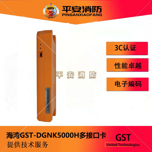 Gulf networking interface card GST-DGNK5000H multi-interface card MODBUS communication protocol networking card DGNK5000H multi-interface card