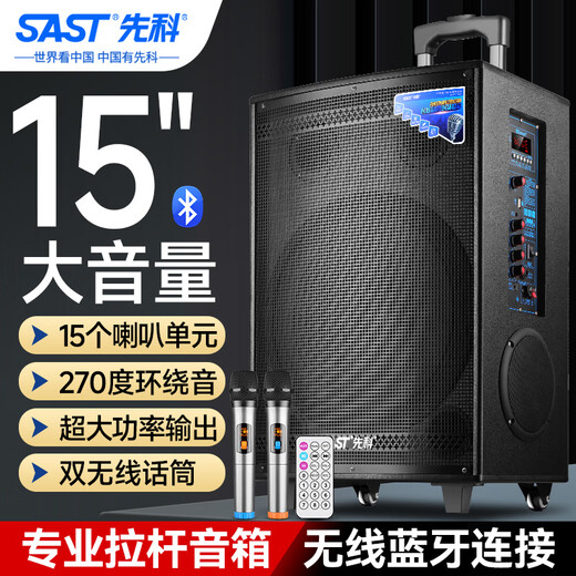 Xianke high-power outdoor audio ultra-large volume trolley speaker for outdoor activities square dance with microphone ST-1509D