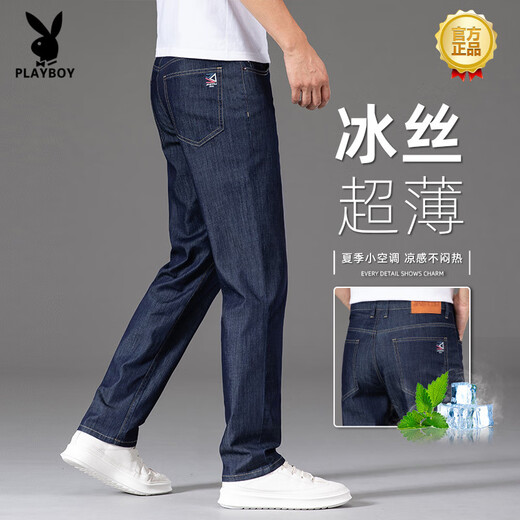 Jeans en soie de glace playboy (Playboy) pour l'été masculin 2025 Nouveau pantalon noir noir élastique droit 9767b bleu clair [mince style] 33 (2 pieds 6 adaptés à 150 Jin [Jin est égal à 0,5 kg])))