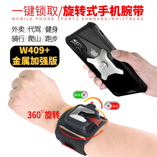 Zailu running mobile phone arm bag mobile phone bag driving special mobile phone holder wrist bag arm strap sports arm sleeve takeaway equipment wrist model can be rotated with short strap 24CM