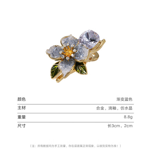 Chimera (CHIMERA) Starry Sky Flower Language Gentle Flower Side Bangs Clip Broken Hair Mouth Clip Hairpin Women's Headwear Girl Birthday Gift