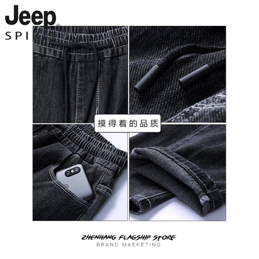 JEEP SPIRIT秋冬季男士宽松牛仔裤男加肥加大码直筒休闲弹力复古哈伦长裤子潮 9893黑色 4XL 适合210~225斤