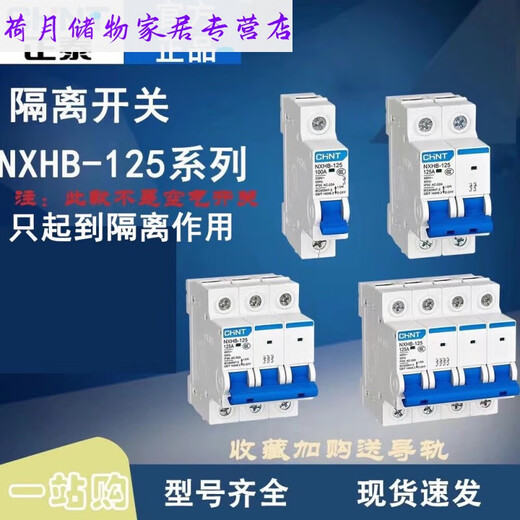 Interruptor de aislamiento CLCEY NXHB-12532A pequeño 3P4P63A100A interruptor de cuchillo reemplaza la protección del hogar NH2 32a 2p