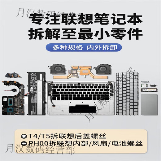 Lenovo Savior Laptop Disassembly Tool Computer Motherboard Fan Disassembly Cleaning Dust Replacement Silicone Grease Screwdriver Set Honeywell 7950 Cooling Model + Free Assistant