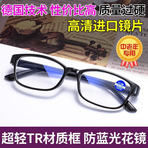 Gafas de lectura de reducción de alta gama de la edad Protección de la luz plana Luz plana Los vasos de luz anti-luces muestran gafas de lectura para personas jóvenes de mediana edad y ancianos. Black [1 pago] PresbYopia 150 grados [referencia 50-54 años]
