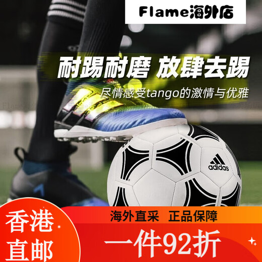 阿迪达斯 （adidas）足球男 世界杯五号球青少年儿童联赛训练比赛用球机缝耐磨成人5号 S12241/TanGo+礼盒 5