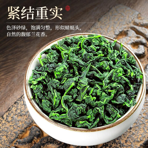 Authentic anximi orchid Fragrance Tieguanyin Authentic New Tea High Mountain Oolong Tea Box Gift Holiday Gift [Excellent Tieguanyin] 250g * / 1 boîte