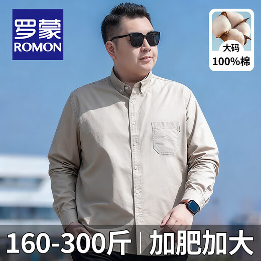 罗蒙（ROMON）纯棉透气加肥加大码衬衫男士春秋肥佬胖子宽松吸汗休闲牛津纺衬衣 长柚-1188浅卡其 5XL 码(建议220-240斤)