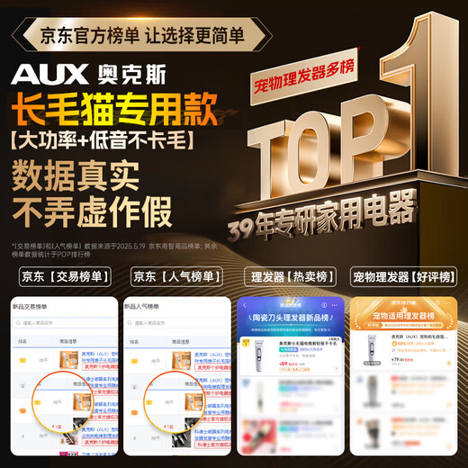 AUX pet shaver, special clipper for cats, electric clipper for long-haired cats, silent shaving tool, pet cat foot hair pusher, special for long-haired cats, waterproof, standard configuration