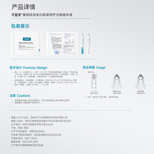 Kofumei Collagen Stick 2.0 Restructured Collagen Muscle Repair Second-Pulse Essence 30 Count Repair, Soothe, Moisturize and Nourish