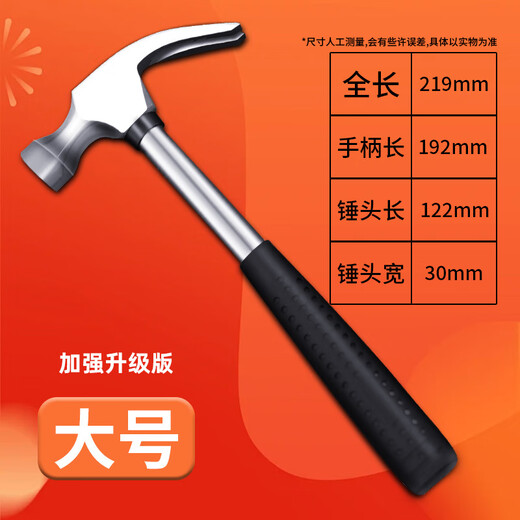 FANCYCHIC imported claw hammer construction site west hammer tool solid hammer one-piece multi-functional home upgrade model-chromium vanadium steel octagonal hammer brand direct sales one worth ten 9-inch-large size
