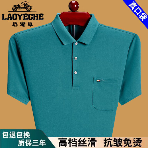 老爷车100%纯棉短袖t恤男2025夏季薄款舒适透气polo衫时尚翻领宽松上衣 红色6636 M 165建议90-115斤穿
