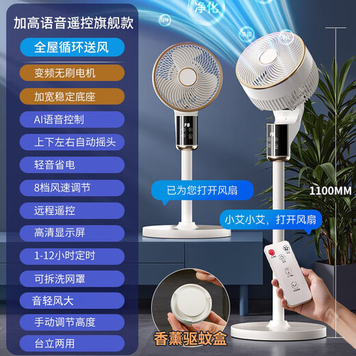 Xiaomi Intelligent Voice Air Circulation Fan Household Floor-standing Light Sound Energy-Saving Electric Fan Desktop Small Fan Energy-Saving Electric Fan Dual-Purpose Large Air Volume Fan Tower Fan Air Conditioning Fan Heightened Voice Remote Control Flagship Model 9D Stereo Shaking Head | DC Variable Frequency Motor 2025 New | Pure Copper Large Motor | Super Wind Speed | Whole House Air Supply and Cooling