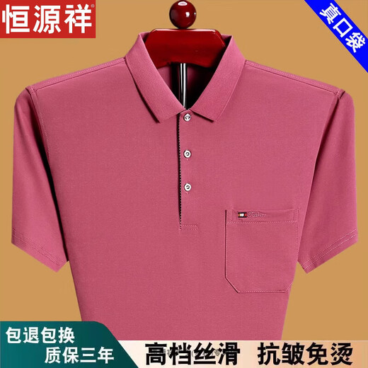 恒源祥夏季男士T恤纯棉短袖宽松薄款中老年衣服男装有口袋半袖男体恤衫 6636绿色 175/XL建议140-160斤