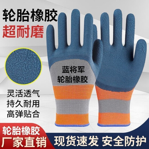
Wear-resistant labor-saving breathable gloves durable anti-slip protection work construction site latex rubber rubber wholesale 12 pieces [6 pairs] not many