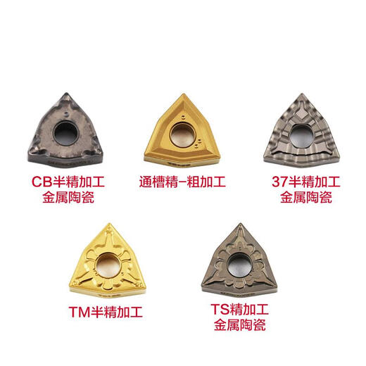 惠利得东芝数控刀片数控刀粒桃型刀片WNMG080408/04/12-TM T9215/9225 WNMG080404-TSF T9215 钢件 精