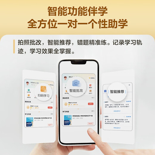 学而思秘籍 2025新版小学数学思维培养 3级 智能教辅升级版 全国通用一题一讲奥数思维训练提优训练 助力攻克计算 计数 图形 应用 组合等奥数八大问题