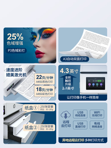 HP9730彩色A3打印机复印一体机连供喷墨A4自动双面无线办公7740 9720【升级版】大容量可视墨仓 可打印1500页 官方标配 墨盒国行通用