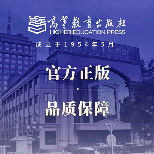 考研日语——专题突破与实战演练 肖博函 高等教育出版社