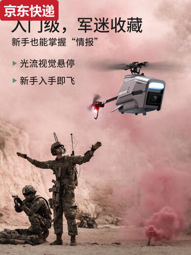 Qilicai is suitable for black front drone remote control aircraft with falling resistant high-definition aerial photography single-pad helicopter aircraft for children. Newbie recommends intelligent height-fixed 3.5-pass alloy body. Changwan three-electric power transmission original accessories + remote control battery + sales