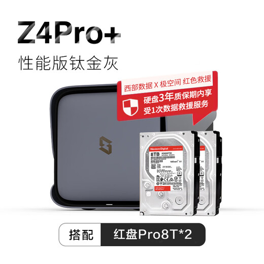 Extreme Space Private Cloud Z4Pro+ Performance Edition 16T NAS mit vier Schächten, intelligenter KI-Unterhaltung, audiovisueller Büro-Netzwerkspeicherserver (mit 2 Red Disk Pro 8 TB-Festplatten), Grau