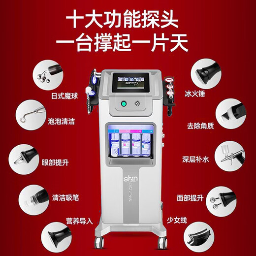 Black Pearl Skin Management Comprehensive Instrument, Beauty Salon Special Hydrogen and Oxygen Bubble Beauty Instrument to Suction Blackheads and Inject Oxygen, White Pearl 11 Heads (Metal Material)