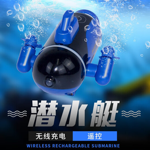 Yunya wireless mini remote control children's submarine electric water boy and girl toy simulation electric model birthday gift [cyan six channels] remote control mini submarine