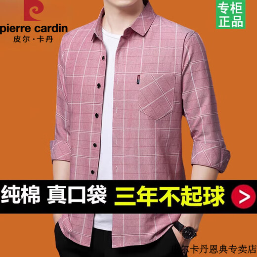 
Pier Cardin brand middle-aged men's long-sleeved shirt pure cotton plaid loose large size trend middle-aged and elderly dad autumn shirt light green /6626 [only 18 pieces left] XL 175/41 suggests 140-148Jin [Jin equals 0.5 kg]