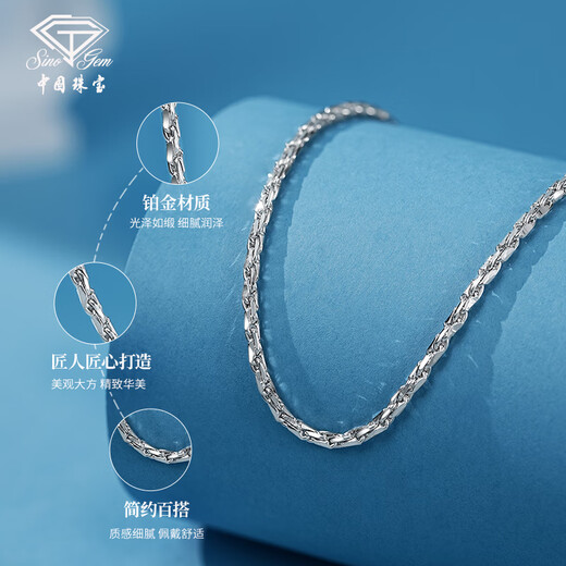 Chinese jewelry platinum necklace for men and women pt950 platinum hemp rope chain clavicle chain gift hemp rope necklace about 17g