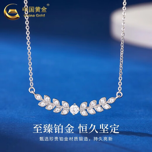 China Gold (CHINA GOLD) PT950 Platinum Wheat Ear Pendant Women's New Platinum Necklace Valentine's Day Practical Birthday Gift for Girlfriend and Wife PT950 Platinum Wheat Ear Necklace About 4.2g