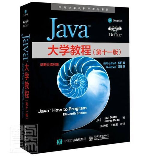 [Self-Operated] Tutorial der Java University (11. Ausgabe)/ausländische Informatik-Lehrbuchserie Paul Del Electronics Industry Press 97871214 14068