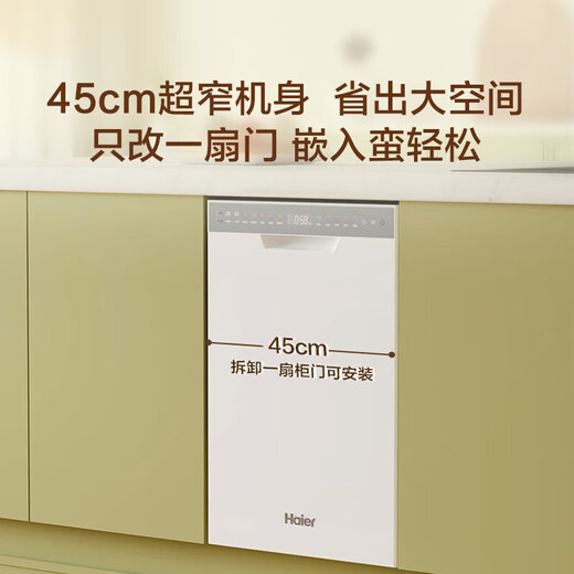 Haier embedded double-sided dishwasher Xiaomanyao X11 14 sets large capacity 45cm ultra-narrow zoned washing first-class water efficiency double-sided washing ice white