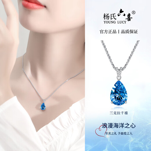 Young's Six Happiness Hong Kong Brand Light Luxury Valentine's Day Birthday Gift for Wife Natural Gem Heart of the Ocean Necklace Fashion 3 Carat Millennium Topaz Necklace - Upgraded Style