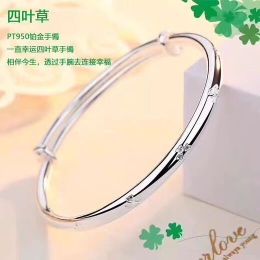Genuine PT950 platinum bracelet for women, solid four-leaf clover bracelet, starry young gift for mother and girlfriend bracelet 23.88g pt950 platinum bracelet, four-leaf clover with certificate