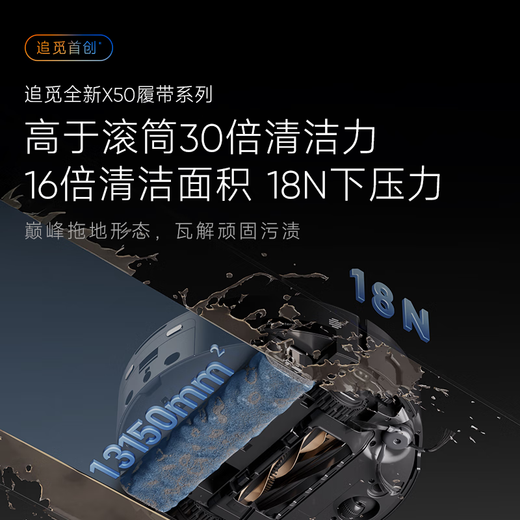 Zhuimi Zhuimi X50pro Version du robot balayage Robot Intelligent Home 618 Promotion Major Lavage, nettoyage, balayage, nettoyage, station d'auto-nettoyage Hot Water Wash Mop Crossing Obstacles 8cm x50pro Version du robot
