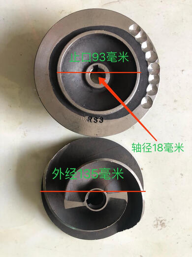 
Qilicai cutting sewage pump impeller disc././././/./. Cutting pump accessories 3W impeller 13820