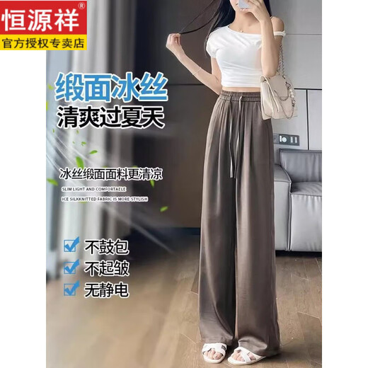 恒源祥醋酸冰丝阔腿裤女夏季薄款高腰垂感拖地休闲凉凉防晒缎面直筒裤子 691#水泥灰【超长版】 S 【建议90斤以下】
