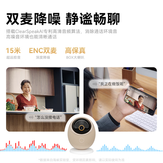 Haiqiu Huawei 8 millones de cámara Home Monitor 360 grados sin esquinas muertas y visión nocturna Respuesta de llamadas de voz panorámica al cuidado de bebés interiores [Versión 4K] llamado inteligente con voz controlada <nuanyun xing> incorporado 64G [cifrado de privacidad]
