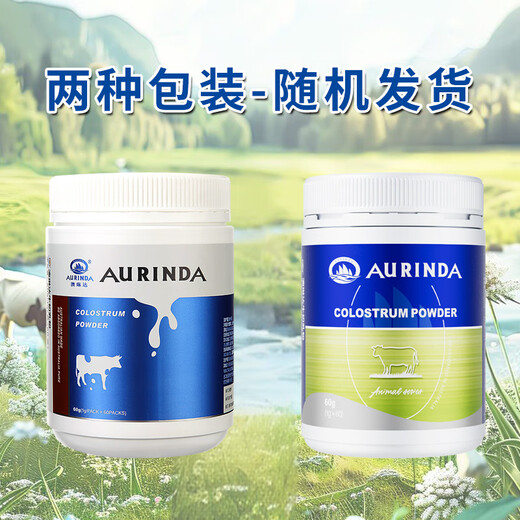 
Aolinda [Gift Box] Pure Beef Colostrum Powder Immunoglobulin 60 bags * 2 cans of Australian imported children's adult nutrients