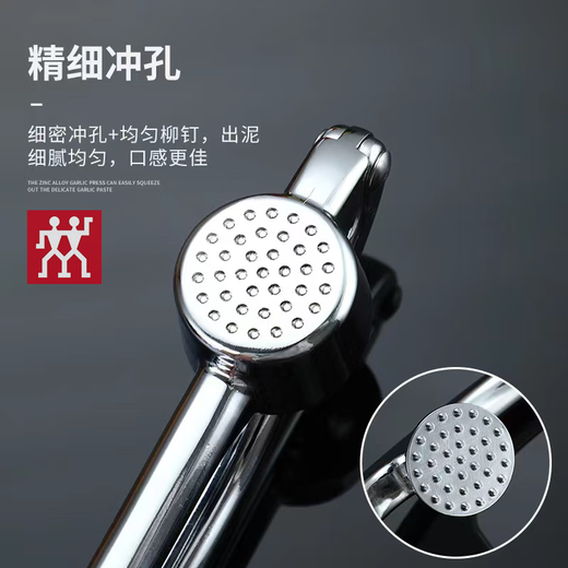 Zwilling German household 304 stainless steel manual garlic peeling garlic press garlic paste garlic mashed garlic press garlic press