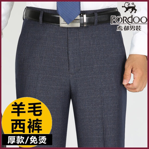 虎都羊毛西裤秋冬厚款中老年高腰宽松直筒休闲男裤商务免烫西装裤 双褶藏蓝9918羊毛厚款垂顺 29 2尺2腰围码收藏关注送棉袜