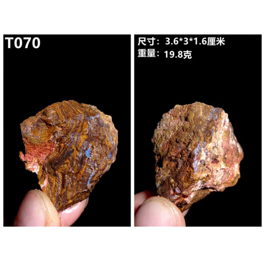 Fat Donglai’s same style opal iron ore rough stone scraps T070