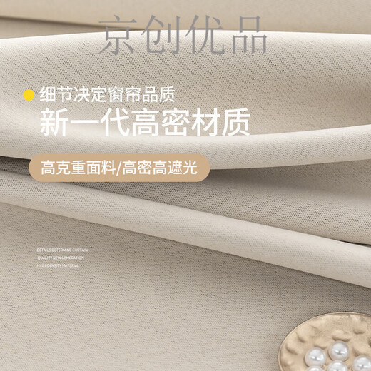 Minghuitong shaoxing keqiao rideau de rideau en gros de la crème de style chambre à coucher 2023 Nouveau crochet français léger luxe crème 90 ombrage largeur 3527 high punch one pièce