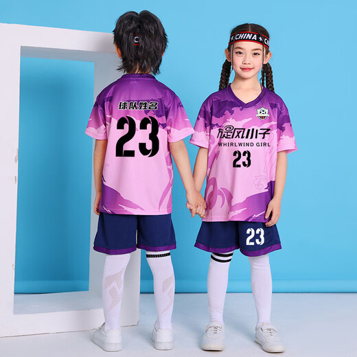 儿童款足球服套装男女童速干短袖训练小学生足球比赛队服定制 YL-9227紫色 XS(155-160CM)